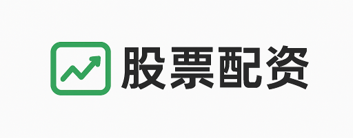 嘉喜配资